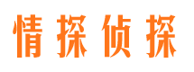 清徐市侦探调查公司